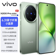 vivo X200 Pro mini  6.31英寸纖薄小直屏 蔡司超級長焦 5700mAh藍(lán)海電池 拍照 全網(wǎng)通AI手機(jī) 鈦青12+256G全網(wǎng)通 官方標(biāo)配