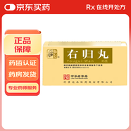 [仲景]右歸丸 【2盒】45g