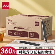 得力(deli)30°角小號(hào)黑色美工刀片 耐磨黑刀片精雕細(xì)刻 10片/盒 36盒采購(gòu)裝 辦公用品 78003-36