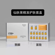 MISSFACE仙膚萊漫妮四代青春定格原液青春密碼原液洗面奶面膜護(hù)膚品刮碼 仙膚萊精準(zhǔn)護(hù)膚套盒（塑顏）