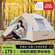 WhitePeak帳篷戶外露營(yíng)裝備免搭全自動(dòng)速開野餐海邊沙灘天幕便攜防寒雨過夜