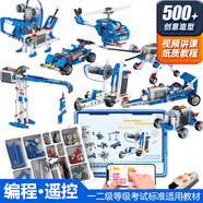 爾苗編程機(jī)器人科教steam電動(dòng)積木拼裝玩具科學(xué)實(shí)驗(yàn)套裝兒童生日禮物 考試一二級312粒+遙控+APP編程