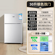 奧克斯冰箱0.7米1米1.5米高家用單人辦公宿舍租房用冷凍冷藏雙開門冰箱 63.3厘米 白色·30L