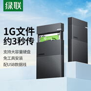 綠聯(lián)USB3.0移動(dòng)硬盤盒2.5英寸Type-C硬盤盒 適用SATA串口臺(tái)式機(jī)筆記本SSD固態(tài)機(jī)械硬盤盒子外置殼 USB3.0款【5Gbps商務(wù)風(fēng)】