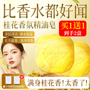 KOOGIS桂花香皂洗臉洗澡二合一持久留香清潔控油手工皂精油皂肥皂