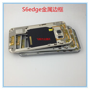 之宋適用三星S6中框G9200中殼G9208金屬邊框S6e后蓋G9250機(jī)殼 S6曲屏雙卡金屬邊框冰玉藍(lán)