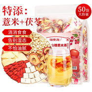 福東海 蘋(píng)果山楂茯苓茶薏米茶【50袋 】 水果茶油刮健祛脾濕茶養(yǎng)生茶包