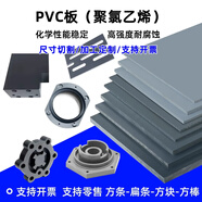 AL灰色PVC板加工耐酸堿絕緣工程硬塑料聚氯乙烯板UPVC板 CPVC板定制 各種加工、非標定制、打孔等咨詢(xún)