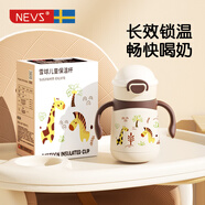 NEVS寶寶316不銹鋼吸管嬰幼兒童保溫水杯壺學(xué)飲兒童外出家用 奶格米280ml（直飲款） +贈(zèng)背帶