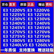 英特爾CPU E3 1220V5 1230V5 1240V5 1270V5 1245V5 1275V5 1280 1225V6 拆機散片 E3-1225V5 四核四線程集顯