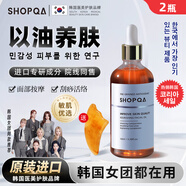 SHOPQA韓國進(jìn)口玫瑰面部精油以油養膚精華液美白去黃補水保濕抗皺老緊致 面部精油2瓶【高性?xún)r(jià)比】