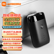 小米（MI） 米家便攜電動(dòng)雙刀頭剃須刀S100家用小巧便攜刮胡刀Type-c充電全身水洗新年禮物推薦 米家電動(dòng)剃須刀 S100