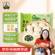 九洲豐園有機香菇菜包300g*2袋（12個）兒童早餐食品半成品面點速食素包子