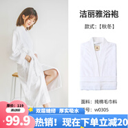 潔麗雅浴袍冬春秋男女通用純棉睡袍毛巾料五星級(jí)酒店加厚情侶嬰童浴衣