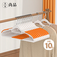 晟旎尚品 衣架無(wú)痕塑料防滑晾衣架子衣服架大衣掛架撐子衣柜季風(fēng)橙10只