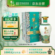 牛欄山二鍋頭 國藏20 老青花 清香型 白酒 純糧優(yōu)級(jí) 52度 500ml 單瓶裝