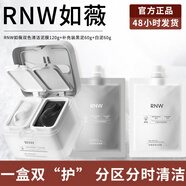 如薇（RNW）雙色泥膜補(bǔ)水保濕閉口粉刺涂抹式面膜清潔黑白膜黑頭男女生 雙色清潔泥膜120g+補(bǔ)充裝120g