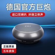 EWA德國(guó)超重低音炮高質(zhì)量戶(hù)外藍(lán)牙音箱高音質(zhì)藍(lán)牙小音響高顏值大音量 高級(jí)灰【德國(guó)高端品質(zhì)限量版】 音響+收納盒【五年質(zhì)?！?
                                         title=