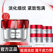 珀萊雅（PROYA）紅寶石面霜3.0滋養(yǎng)修護保濕抗皺潤膚官旗正品女神節(jié)禮物 【3.0】輕潤霜50g+中小樣50g