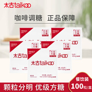 太古優(yōu)級方糖454g盒裝餐飲裝咖啡伴侶奶茶搭檔烘焙原料調(diào)糖白砂糖塊 優(yōu)級方糖454g*5盒