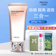 珀萊雅防曬霜隔離遮瑕三合一輕享陽(yáng)光修顏防曬隔離乳軍訓學(xué)生防水汗男女 【禮盒送卸妝水300ml+面膜】防曬50g
