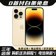 【24期免息】Apple iPhone 14Pro 蘋(píng)果14pro 國(guó)行5G全網(wǎng)通 二手蘋(píng)果手機(jī) 金色 99新512G國(guó)行【24期免息+三年保修+大禮包】