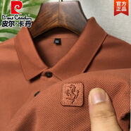 皮爾卡丹（pierre cardin）絲光棉大碼POLO.衫男長袖秋季寬松純棉翻領(lǐng)t恤胖子加肥加大體恤衫 橘色 4XL