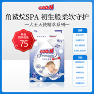 大王GOON天使精粹嬰兒紙尿褲尿不濕拉拉褲小內褲NB-XXXL通用 紙尿褲S60片