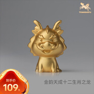 銅師傅 《金韻天成十二生肖》真金鎏鍍銅擺件 家居裝飾工藝品 十二生肖之龍