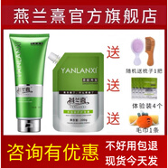 燕蘭熹（YANLANXI）洗發(fā)水護(hù)發(fā)素套裝生姜首烏滋養(yǎng)柔順發(fā)乳正品官方沐浴露 聯(lián)系客服領(lǐng)券下單更優(yōu)惠 其他