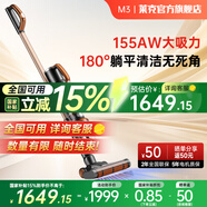 萊克（LEXY）【咨詢(xún)享國補15%】立式吸塵器家用大吸力手持無(wú)線(xiàn)吸塵器小型多功能除螨吸塵機多用途 【熱賣(mài)款】M3（M10S）