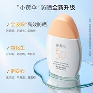 春紀(jì)（HARUKI）防曬霜 春紀(jì)防曬乳SPF50PA+++45g 保濕隔離全身可用輕薄透氣 新款 防曬乳SPF50PA
