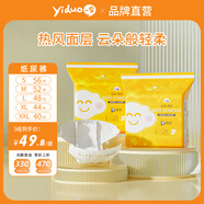 一朵（YIDUO）金裝薄覺嬰兒紙尿褲超薄柔軟透氣 新生寶寶尿不濕夏天適用S-XXL碼 XL44片 兩包裝(11-14kg)