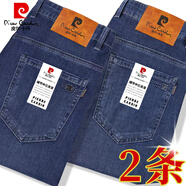 皮爾卡丹（pierre cardin）牛仔褲男夏季薄款天絲修身直筒棉彈舒適商務中青年休閑寬松長褲子 8598藍色+8597藍色 32 (2尺5)