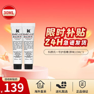 科顏氏（Kiehl's）潤(rùn)唇膏15ml 無(wú)色潤(rùn)唇膏保濕滋潤(rùn) 生日禮物女送男女友 原味潤(rùn)唇膏15ml*2