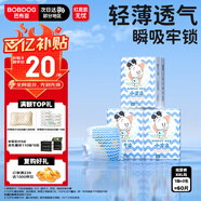 巴布豆(BOBDOG)小波浪超柔紙尿褲XXL60片尿不濕【品牌直供 安心品質(zhì)】