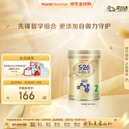 惠氏（Wyeth）港版金裝 嬰幼兒奶粉 2段 6-12個月 850g HMO+腦磷脂群 原裝進口