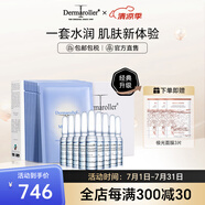 Dermaroller德國進(jìn)口玻尿酸精華安瓶急救面膜補(bǔ)水保濕修護(hù)CP套裝 面膜10片+安瓶1.5ml*30支