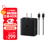 三星 Samsung 45W原裝旅行充電器套裝 適配三星S25+/S25Ultra/S24+/S24Ultra等手機 2025新版 黑色