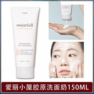 ETUDE HOUSE 伊蒂之屋 水分膠原蛋白爽膚水乳面霜滋潤保濕補(bǔ)水護(hù)膚套裝 膠原洗面奶
