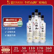 牛欄山二鍋頭 光瓶 口糧酒 清香型 白酒 45%vol 700mL 6瓶 特8