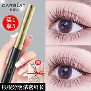 卡姿蘭（Carslan）睫毛膏增長打底液防水定型持久卷翹纖長濃密不暈染太陽花根根分明 【精細(xì)纖長】速描睫毛膏-黑色