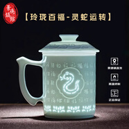 御嘉齋景德鎮(zhèn)陶瓷杯玲瓏影青雕刻專用高檔茶水分離帶蓋辦公杯可定制禮物 十二生肖新款百福蛇可定制禮品