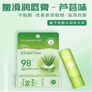 自然樂園蘆薈潤唇膏保濕滋潤補水無色唇膏清爽水潤 4.5g 1支