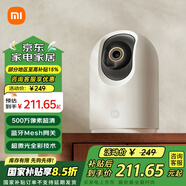 小米（MI）攝像頭3pro云臺版500W高清像素監(jiān)控器家用夜視全景手機遠程監(jiān)控攝像機嬰兒看護器 小米攝像機云臺3Pro