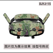 魅雅圖適用于 大疆 G2 V2眼鏡貼紙專(zhuān)用DJI貼膜goggles3眼鏡N3保護膜 DJYJ-15 N3 眼鏡貼紙