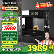 BORAVIT勃朗 嵌入式飲水機 管線(xiàn)機 凈水器家用直飲機 廚房?jì)羲畽C RO反滲透超濾重金屬純水機尺寸300mm深度 【嵌入式飲水機】G11即熱制冷型