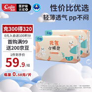 元?dú)菪【`嬰兒紙尿褲夏季超薄透氣寶寶尿不濕L碼104片(9-14kg)