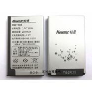 紐曼（Newman） X6 C5 電池電板 電信老人手機 2080容量 定制X17配件 代用電池