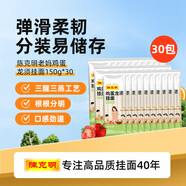 陳克明老媽雞蛋龍須掛面150g*30包 龍須面掛面炸醬面拉面營養(yǎng)掛面家庭面